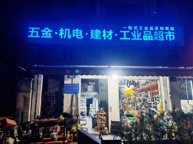 海口机电设备行业：从传统到智能蜕变